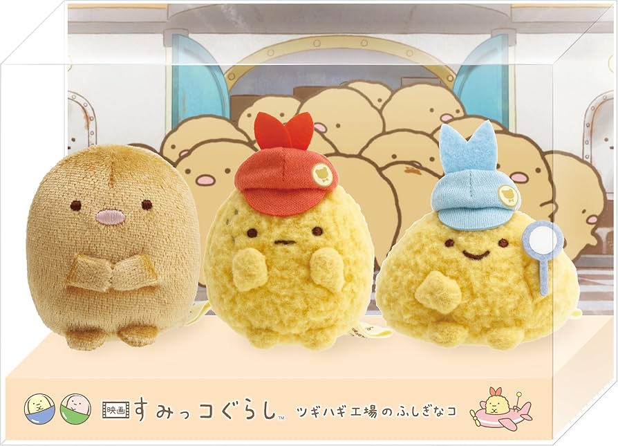 Amazon.co.jp: [グッズ] 『映画 すみっコぐらし ツギハギ工場の